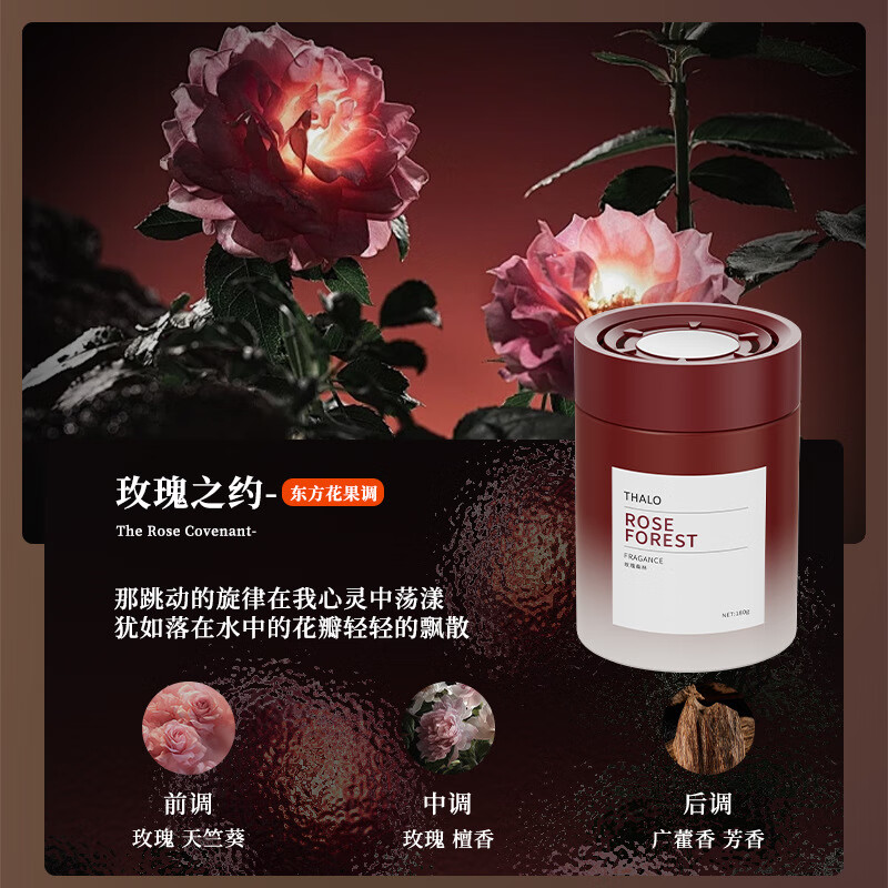塔罗车载香薰车内除异味汽车香水香氛持久留香女网红新款固体香膏 【若风】玫瑰之约