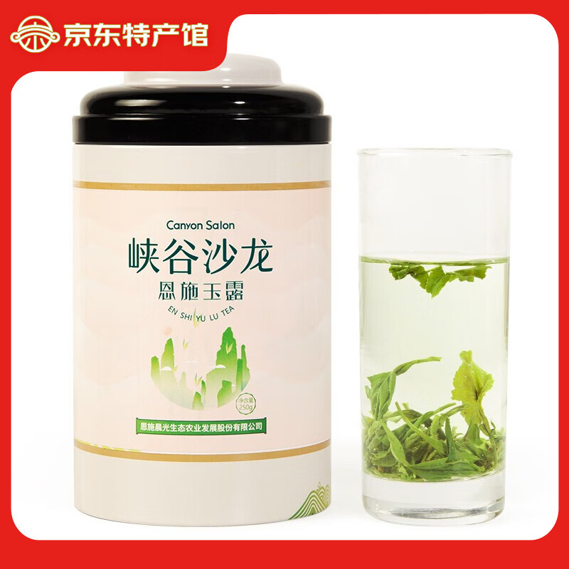 峡谷沙龙[新茶上市]2025年恩施玉露绿茶明前高山春茶蒸青绿茶250g罐装