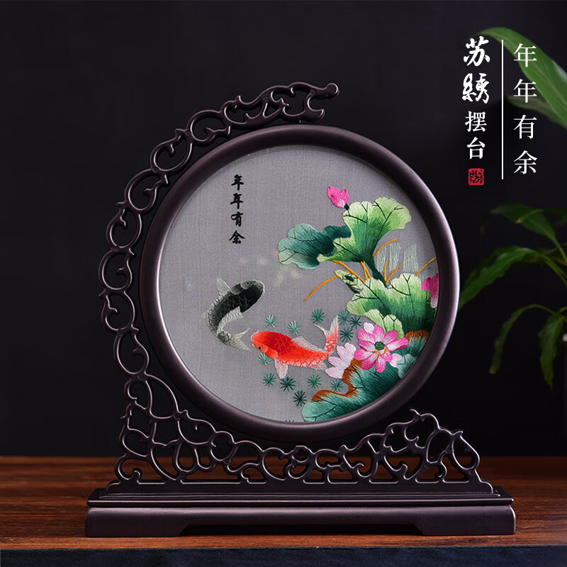 西祠宫坊苏绣摆件手工刺绣双面绣屏风中国手工艺特色礼物乔迁之喜桌面摆件 PVC架-年年有余
