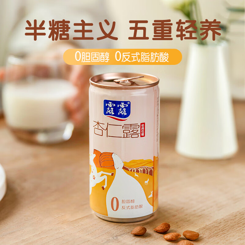 露露杏仁露低糖180ml*12罐 植物蛋白饮料整箱礼盒【顺丰】 低糖杏仁露180ml*12罐