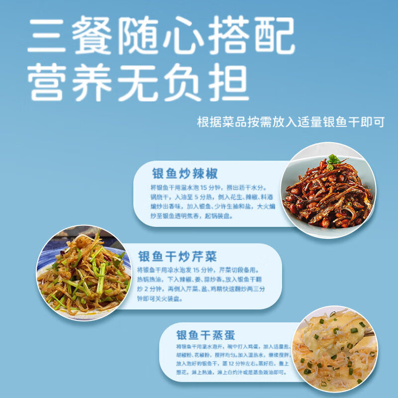 银鱼干鄱阳江西特产大小鱼干类特产级生鲜淡水高钙送人礼盒生鲜 大银鱼250g真空装