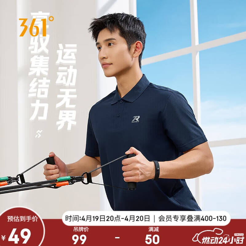 361°短袖男士夏季运动t恤polo衫宽松透气跑步健身训练服652424122H-2