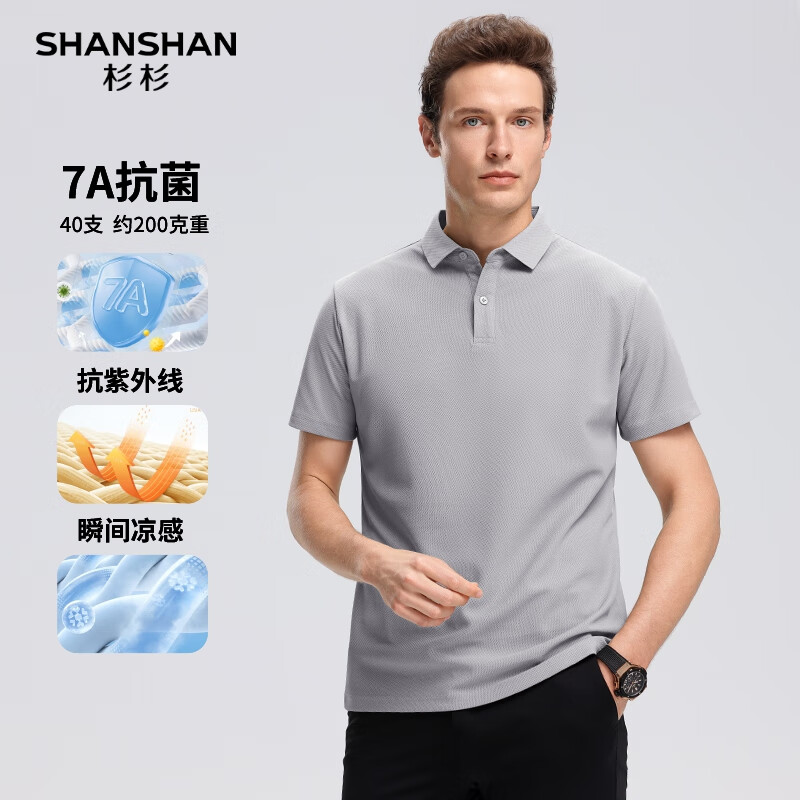 SHANSHAN杉杉【7A抗菌+冰丝凉感】杉杉短袖POLO衫男夏商务纯色简约男士T恤 浅灰色 L /175【建议110-125斤】