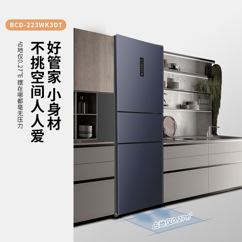 2025年三门冰箱哪个好？这9款超大容量、节能省电，实测评测让你选得更放心-图片3