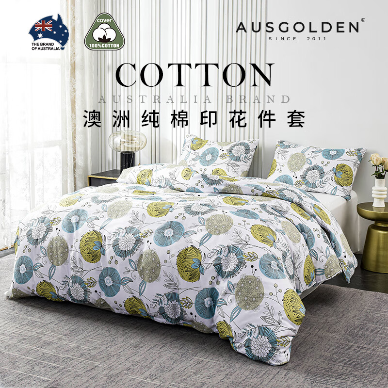 AusGolden澳洲品质纯棉四件套床上用品亲肤全棉A类抗菌防螨被套床单轻奢床 悉尼海神约克 四件套双人床(被套200*230cm) 京东折扣/优惠券