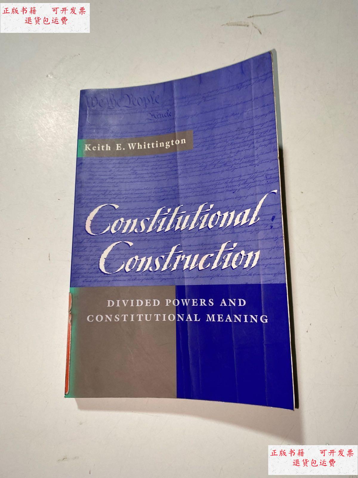 成新】(正版原版)宪法建构:分权和宪政意义 constitutional construct