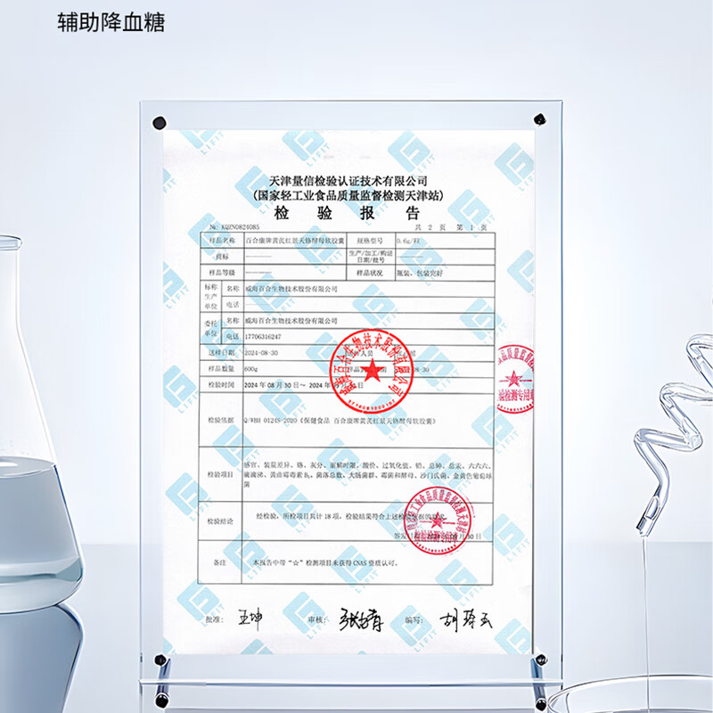 BIOHEK百合康黄芪红景天铬酵母软胶囊100粒/瓶辅助降血糖蓝帽血糖偏高者 【推荐装家庭分享装】黄芪100粒*4瓶