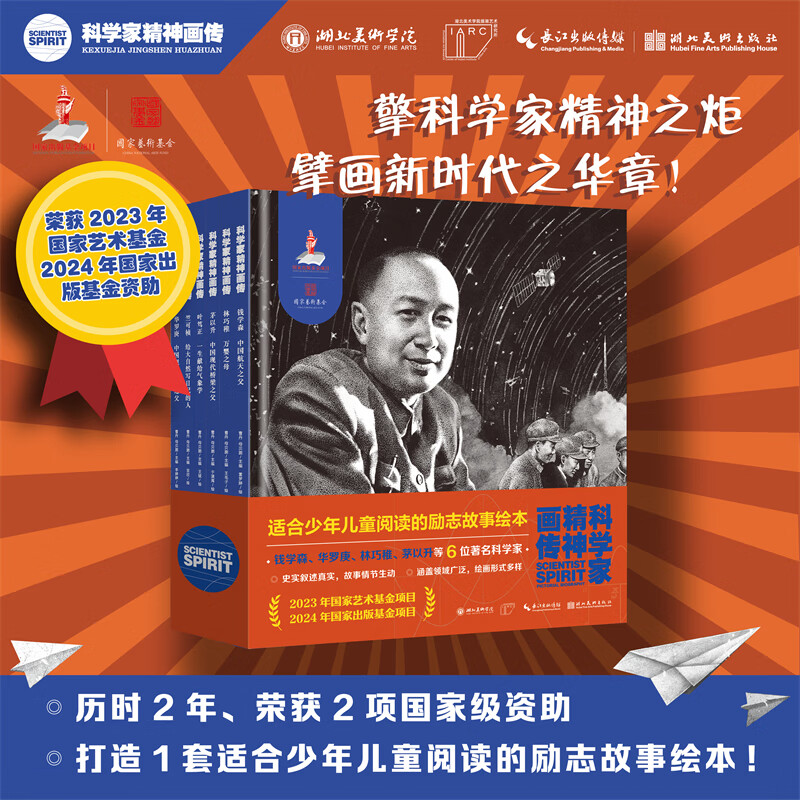 ��ѧ�Ҿ��񻭴� ��ɫ��װ6����Ǯѧɭ�������ɡ�é������Ҷ�������ÿ��塢���޸���