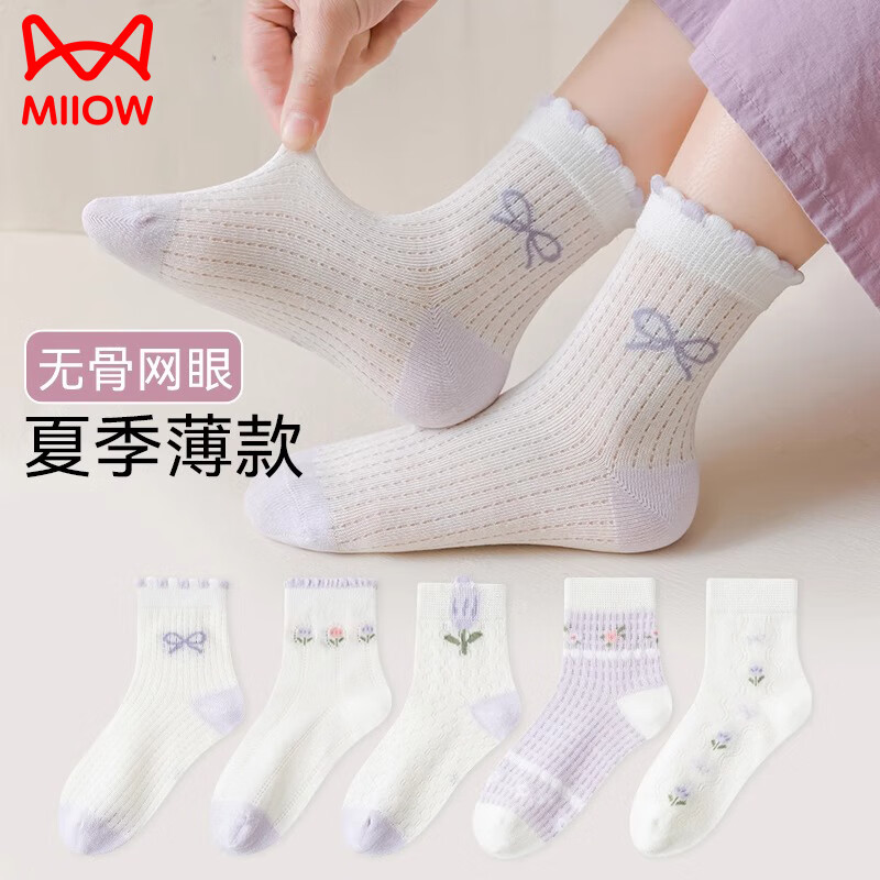 è�� Ůͯ���� �ļ����� ��Ͳ���� ����͸�� �ɰ���������� 5˫װ 18.8Ԫ(����ȯ)