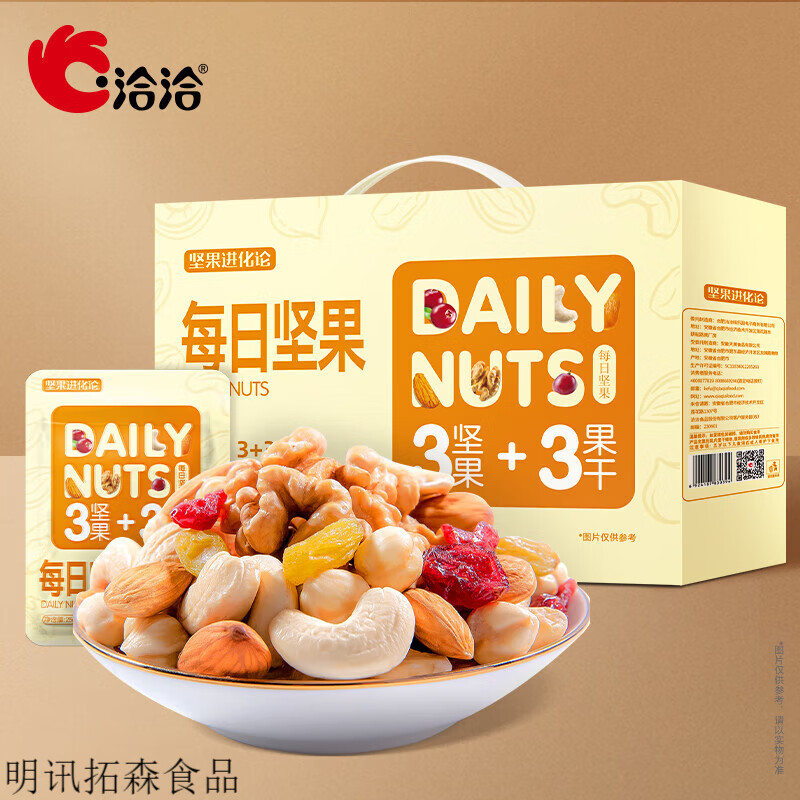 洽洽进化论每日坚果750g恰恰混合干果仁营养健康零食礼礼盒 共计750内