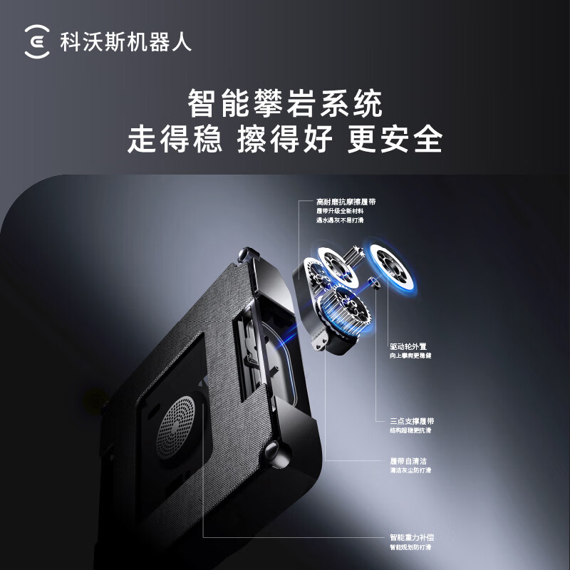 科沃斯喷水智能擦窗机器人W1S窗宝自动擦玻璃神器 新品喷水款W1S升级版