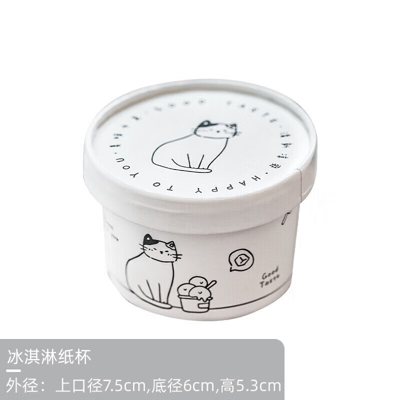 山頭林村冰淇淋紙杯120ml一次性盒酸奶杯子帶蓋勺烘焙甜品冰激凌碗包裝盒 白色貓咪(立)紙杯A款 含勺蓋 25只 看圖