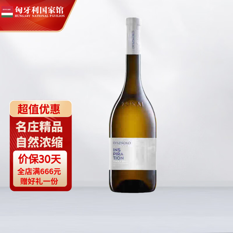 托卡伊【匈牙利国家馆】托卡伊贵腐甜白葡萄酒野猪岩Disznoko节日送礼 灵感干白750mL