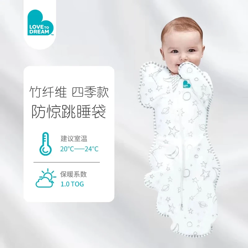 LOVE TO dream新生婴儿防惊跳睡袋 竹纤维襁褓式睡袋儿童宝宝投降式防踢被襁褓 竹纤维灰白星月 四季通用 M码：8-15斤（约3-6个月）