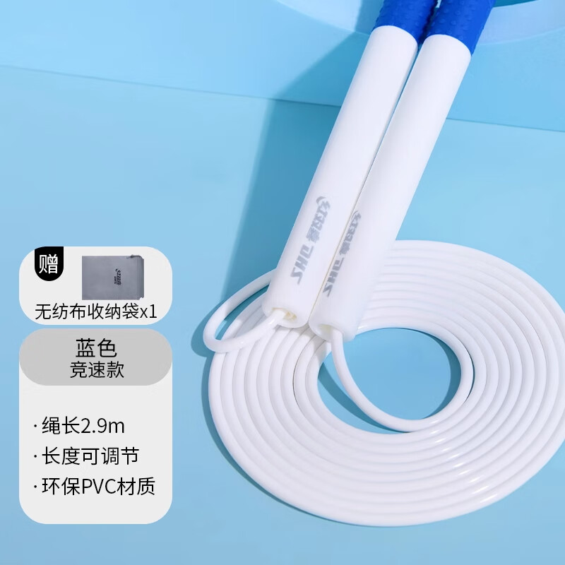 紅雙喜官方可調節環(huán)保PVC競速健身輕盈耐用不打結中小學(xué)生跳繩 紅雙喜DETS5200-1競速跳繩-藍色