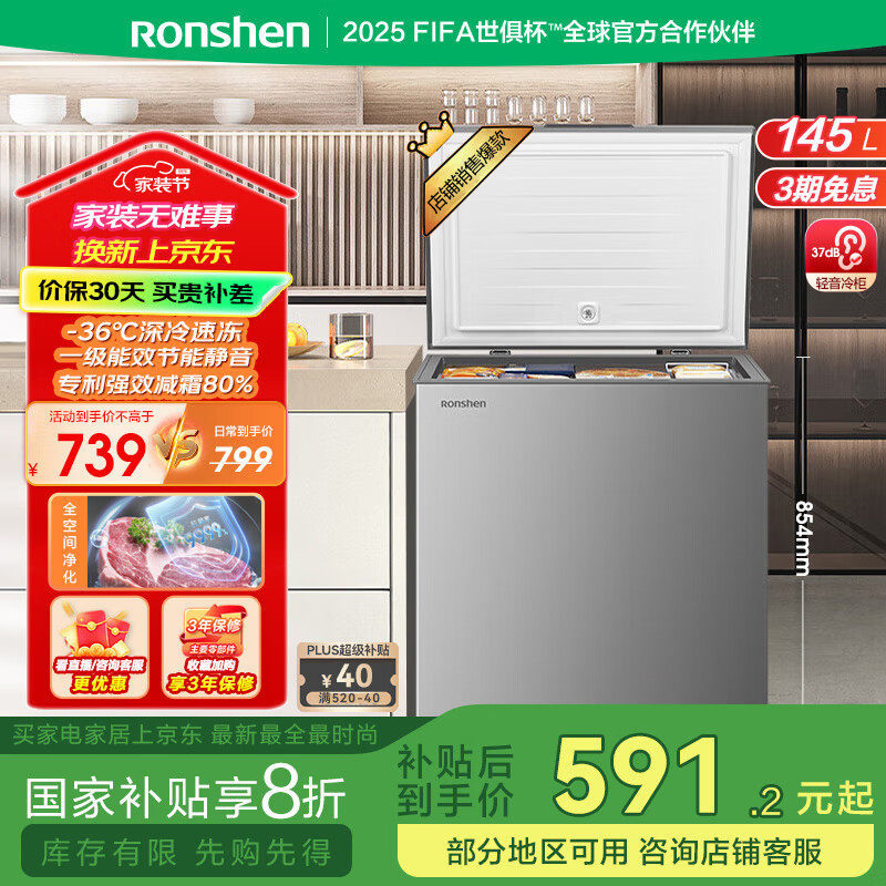 ���������Ҳ���20%��145����ʽ���¹񶥿��ű���һ����Ч���������������䶳ת����� BD/BC-145ZMSA �Ծɻ��� ���Ÿ� 145L