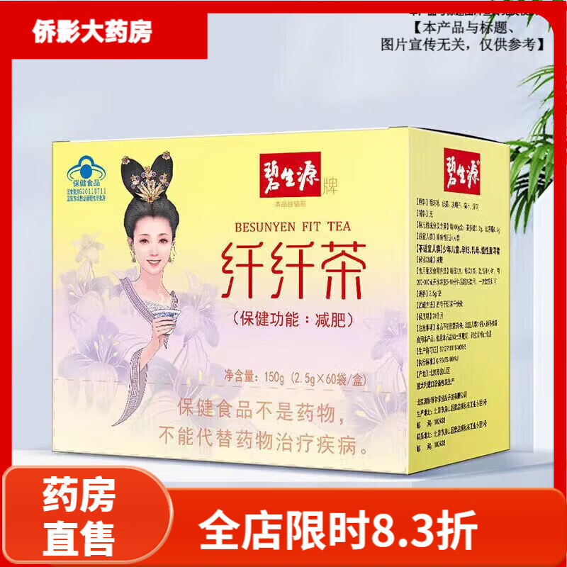 ����Դҩ���������˲�60�� ��ʿŮʿ��Ч��Ʒ ܷܷ���Ҷ�����ݶ��Ӽ�֬ ���˲�60��/�жڻ�װ