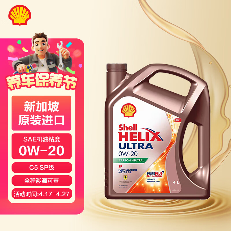 ƣShellȫϳɻ ϲ Helix Ultra 0W-20 C5 SP 4L ¼½