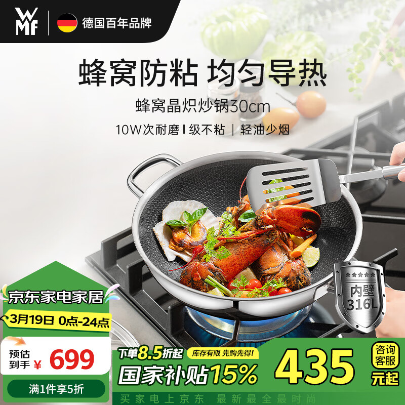 WMF德国福腾宝炒锅不粘锅316L不锈钢锅燃气灶电磁炉蜂窝二代30cm