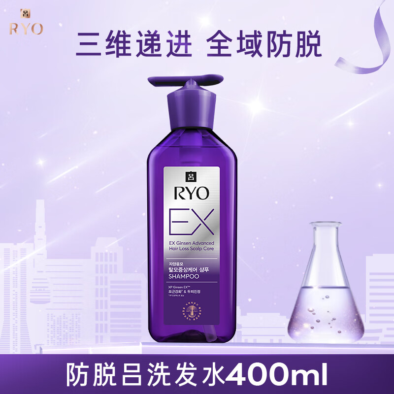 呂紫呂洗發(fā)水防脫發(fā)固發(fā)ryo韓國原裝進(jìn)口控油去屑洗發(fā)露正品愛茉莉 【防脫EX】紫呂洗發(fā)水400ml