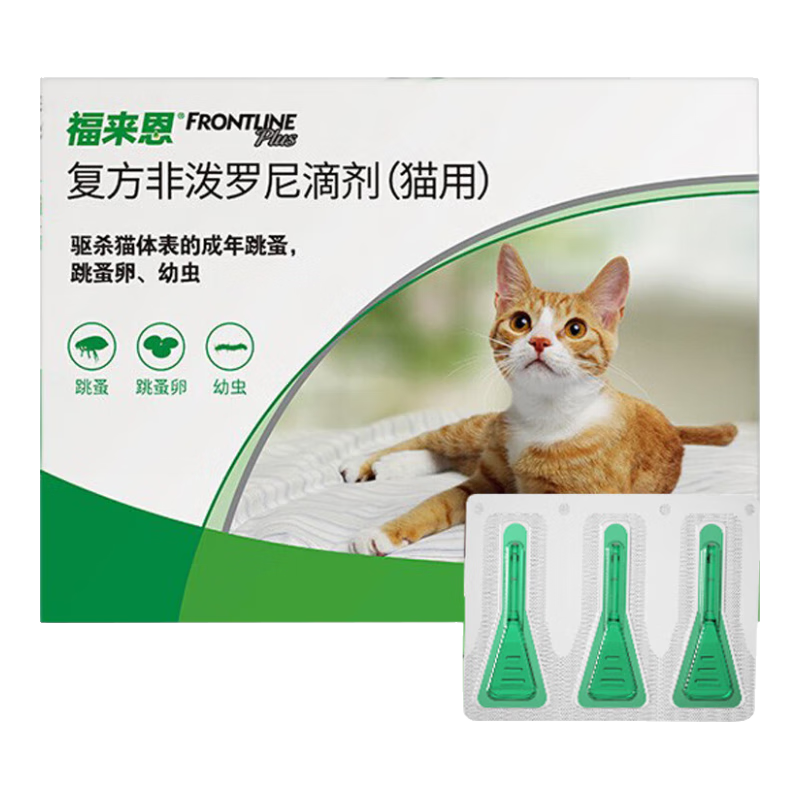 福来恩复方非泼罗尼滴剂体外驱虫药猫咪宠物用除跳蚤蜱虫专用杀虫剂 福来恩猫用 | 3支*1盒