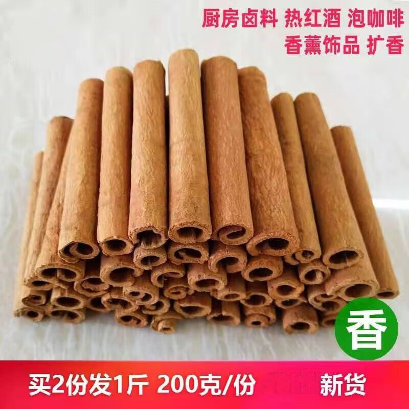 安小離肉桂棒細(xì)卷肉桂條熱紅酒香料包香薰桂皮飾品鹵肉調(diào)酒 優(yōu)質(zhì)肉桂棒200g（買兩份寄500g）