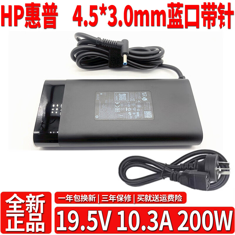惠普 ZBOOK17 G3 G4 G5 G6笔记本 19.5V 10.3A 充电源适配器200W 全新四代 升级主板