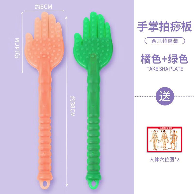 硅膠經(jīng)絡(luò)拍痧板養(yǎng)生頸椎拍打按摩拍肩腿部拍背神器家用硅膠拍痧板 手掌拍痧板【橘色+綠色】送穴位圖