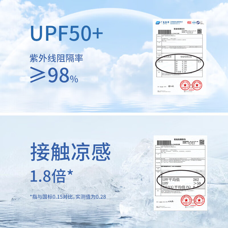 丽婴房（Les enphants）儿童短袖T恤男女童防晒短袖T恤男宝宝上衣 冰氧白 100 cm