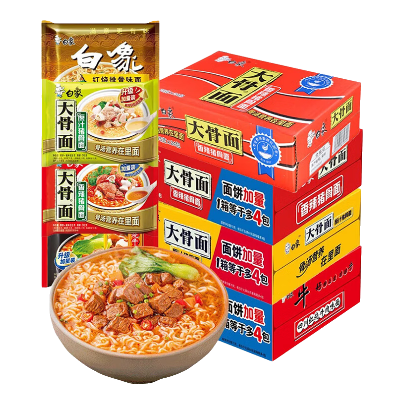 白象 大骨面方便面整箱24袋怀旧速食宵夜整箱多口味混合整箱批发 【整箱24包】大骨面4口味