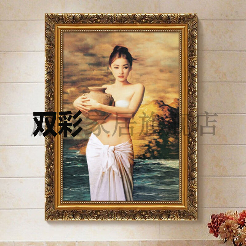 浴室挂画美女抱陶瓷女陶美人仿油画性感人物客厅卧室欧式画人体的 抱