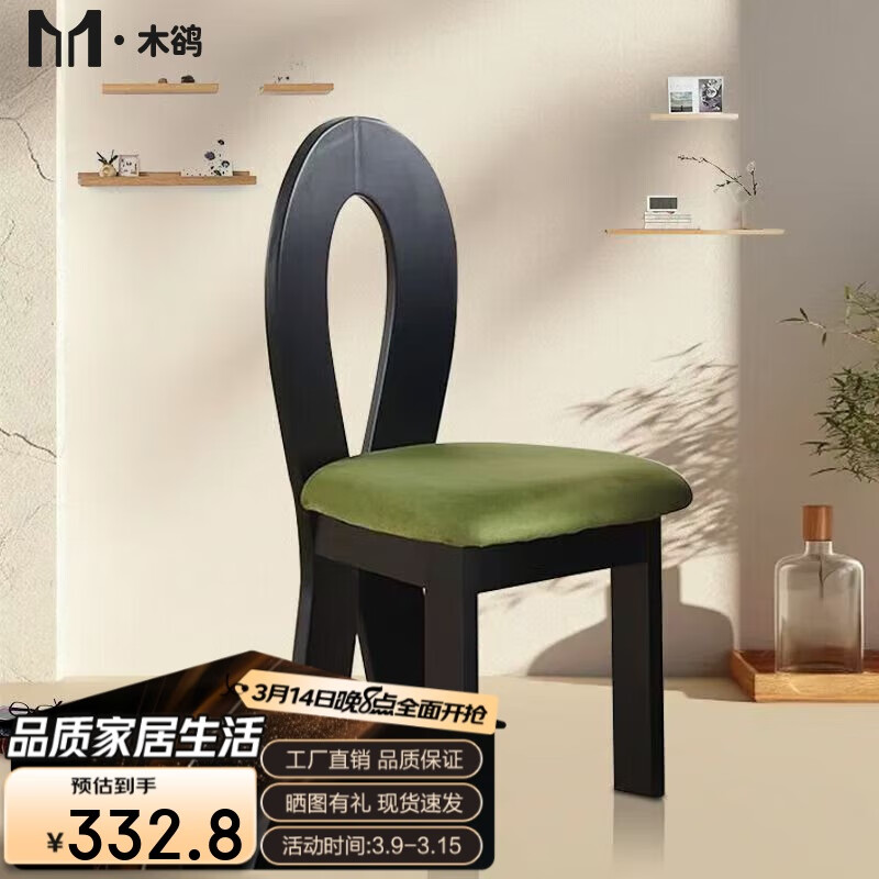 木鵒法式復(fù)古餐椅北歐人魚靠背化妝椅侘寂中古風(fēng)實木家用椅人魚仙蹤綠