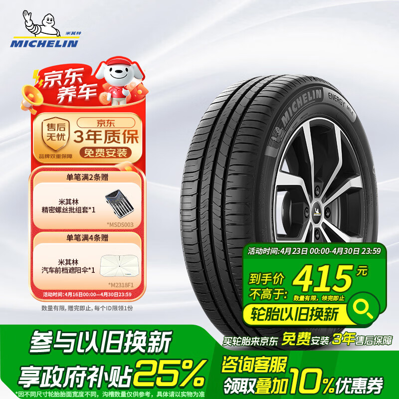 ������ ��Խ ENERGY MILE 205/55R16 91V