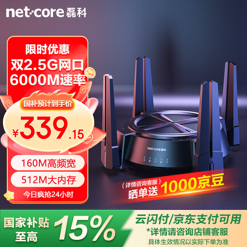 �ڿƣ�netcore��N60PRO AX6000ǧ������WiFi6·���� 5G˫Ƶ˫2.5G�� 6000M���� ���õ羺��Ϸ��ǽ��wifi��·��Mesh
