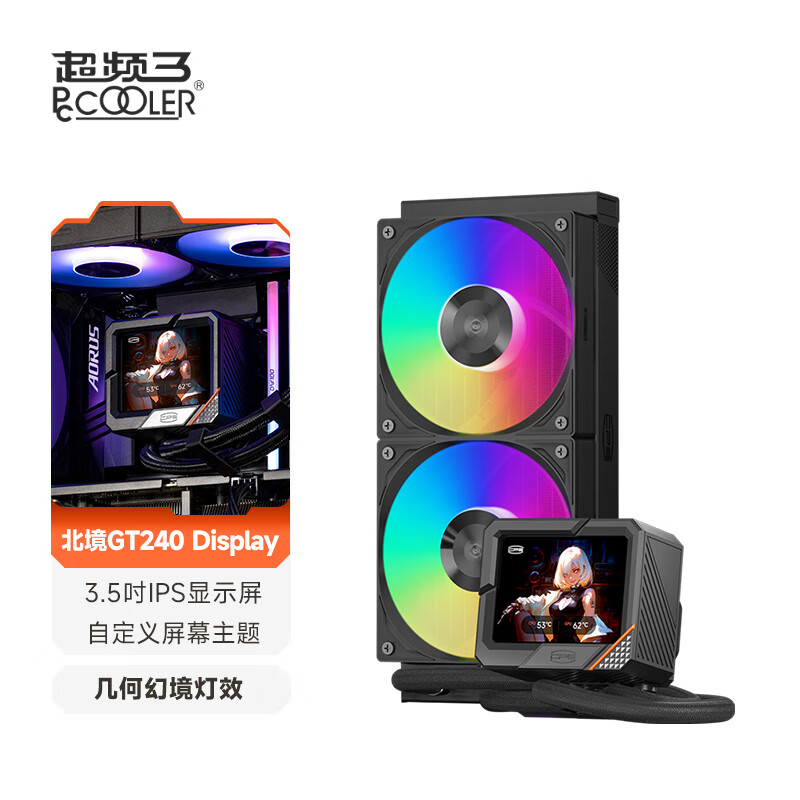 超频3（PCCOOLER）北境GT240 ARGB Display 屏显（一体式CPU水冷散热器 /3.5吋液晶屏/自定义主题/支持1851/AM5） 北境GT240 黑色ARGB-3.5吋液晶屏