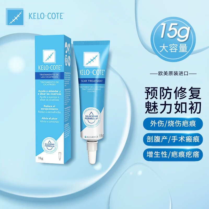 芭克美国疤克膏疤痕专用凝胶修复手术双眼皮剖腹产去疤防增生巴克 15g