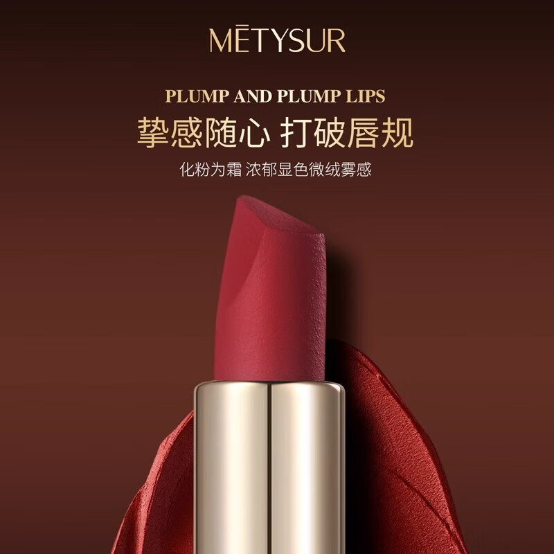 美媞秀（Metysur）雾面哑光口红唇釉持久不掉色不沾杯保湿滋润 T03#肉桂奶咖色