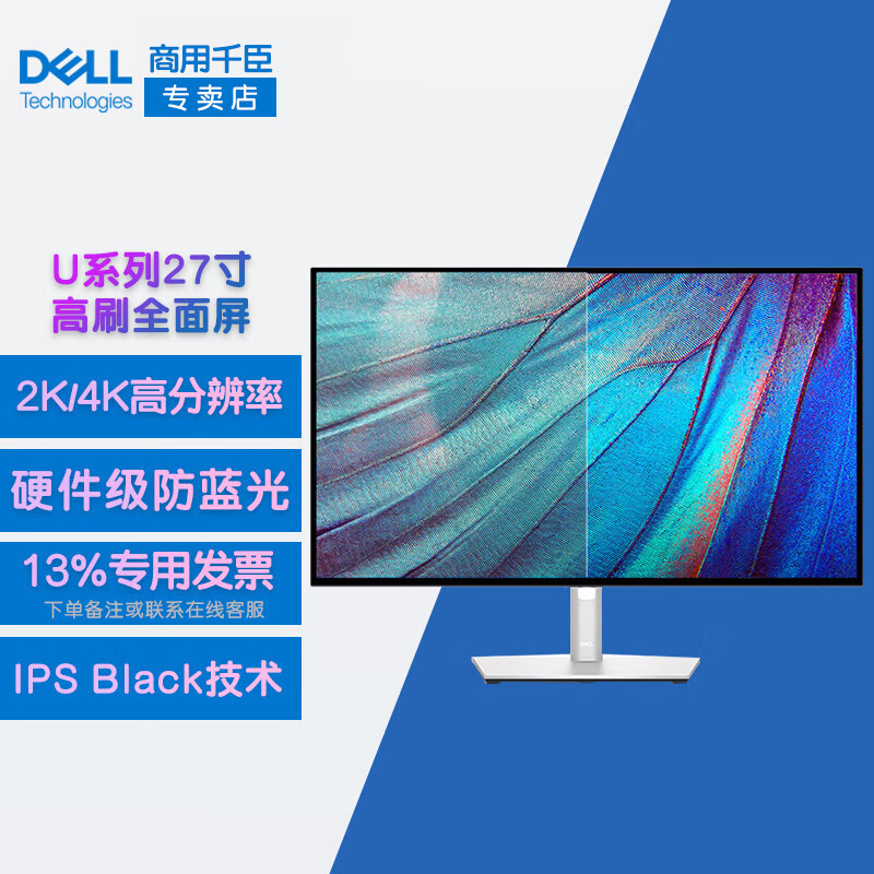 戴尔（DELL）UltraSharp P系列高端设计显示器 台式电脑主机 P2725H  27英寸升降旋转