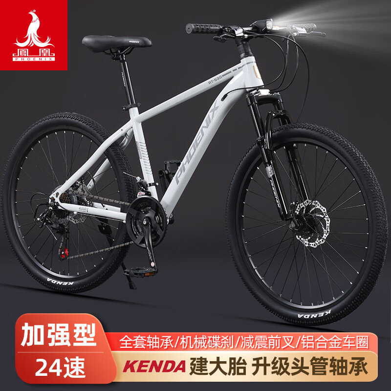 ��ˣ�Phoenix���¿�ɽ�����г�RT530�����Դ�������Ů����ѧ������ԽҰ���𵥳� �ּ�24��-��������-���� 24Ӣ�硾��������145-168CM��