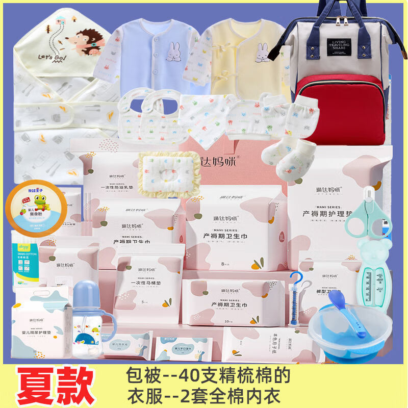 关于母婴待产包全套的信息 关于母婴待产包全套的信息（母婴待产包要准备什么东西） 母婴