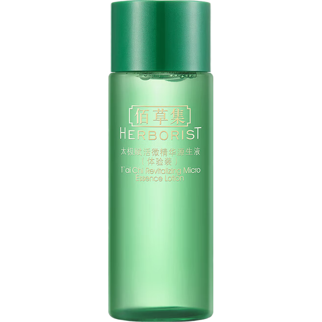 佰草集太极赋活微精华源生液（体验装）30ML