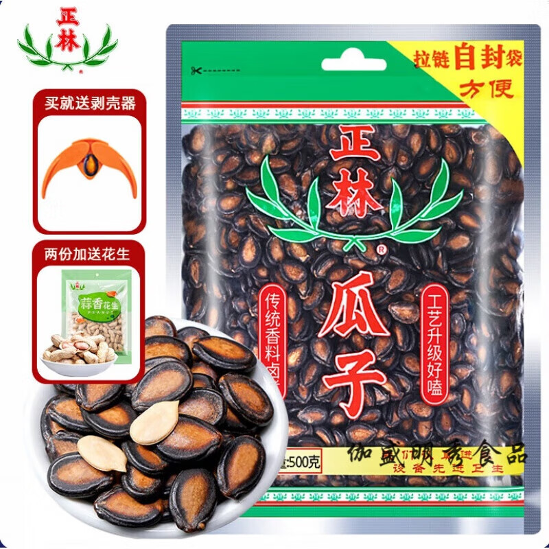 正林瓜子3A大片西瓜子咸味原味黑瓜子500g零食炒貨禮品 3A新貨西瓜子500g原味