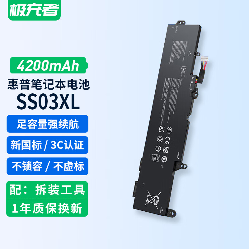 极充者惠普 EliteBook 730 735 740 745 830 840 G5 mt44 HSN-I12C I23C I16C I17C SS03XL 笔记本电池 ZBook 14u G5