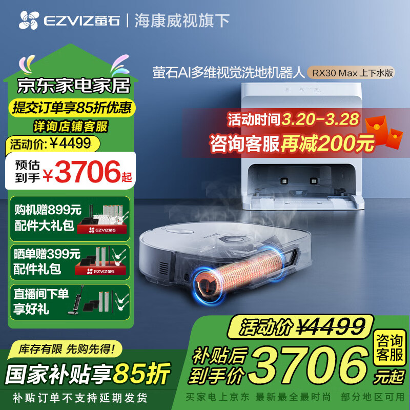 өʯRX30 Maxɨ�ػ����� ��Ͳ��ˮϴ�ػ�����ɨ��һ���Զ���ϴ �Զ�����ˮ��