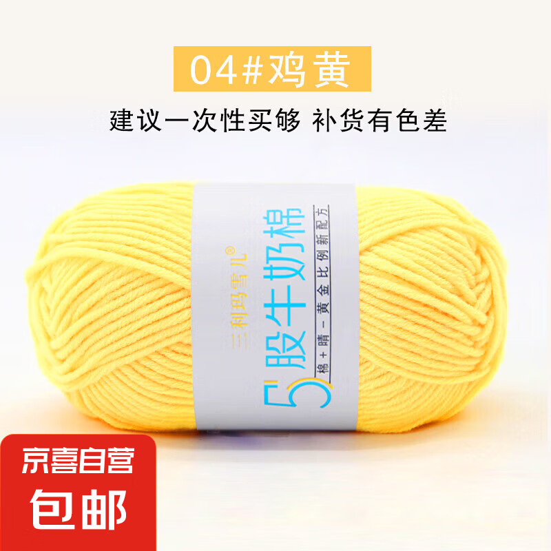 ������ѩ��5�ɾ���ţ�����ֹ�diy��֯����ë���Ż������ϰ��д��� 04����