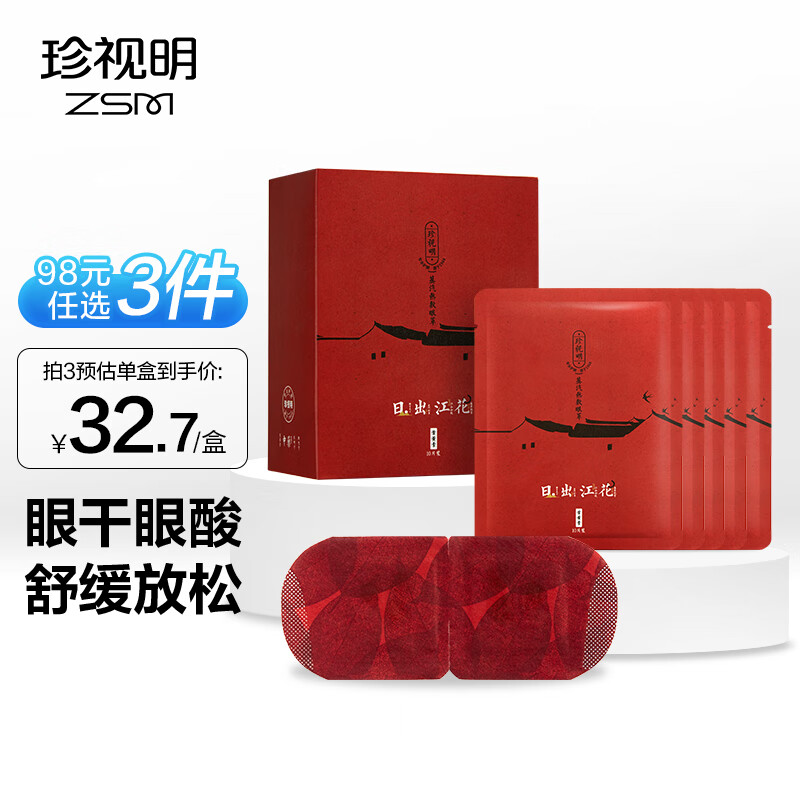 8款蒸汽眼罩亲测横评，谁说平价不配被“好用”青睐？