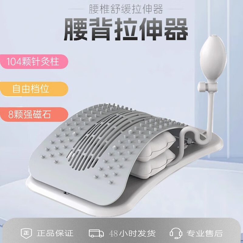 LUCYLEE日本腰椎舒緩器腰部托舉牽引伸直腰挺背脊柱矯正器放松頂腰板 灰色【自由調(diào)節(jié) | 8顆磁石 】