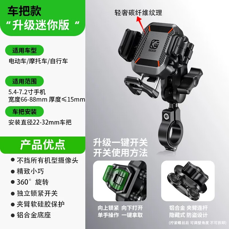 凱威格m33手機(jī)支架摩托車減震手機(jī)支架減震小巧精致手機(jī)支架 標(biāo)準(zhǔn)車把款鋁合金防盜夾臂