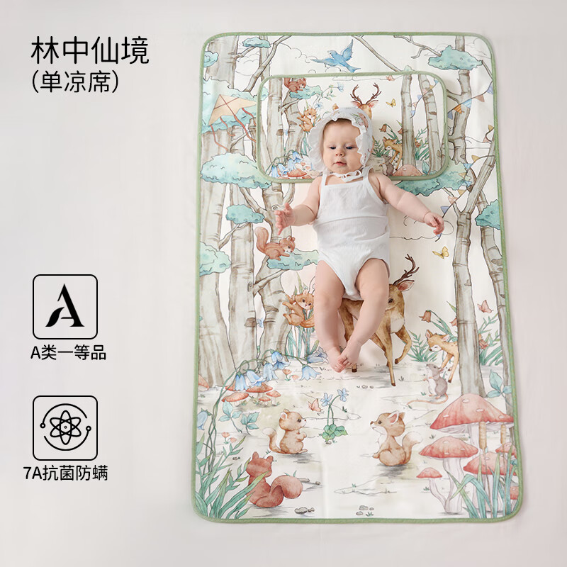 欧孕（OUYUN）婴儿苎麻凉席宝宝专用a类夏季儿童凉垫婴儿床幼儿园午睡 林中仙境【四股苎麻 单凉席】 100cm×56cm