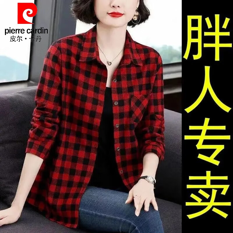 皮尔卡丹(pierre cardin)纯棉大码女装格子衬衫中年妈妈长袖衬衣韩版宽松显瘦打底衫 灰黑色格子 6XL